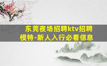 海口夜场招聘
