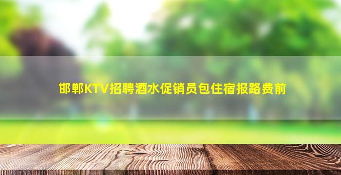 池州夜总会招聘